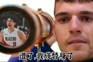 离场成就小杨单节14分！克林根：糟了 我成替身了