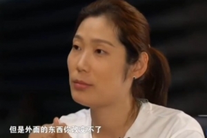 朱婷谈东京奥运会之后遭遇网暴：我觉得是人生的至暗时刻